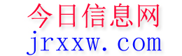 松潘今日信息网